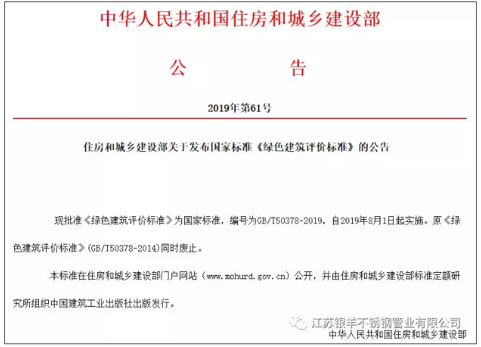 薄壁不銹鋼管業