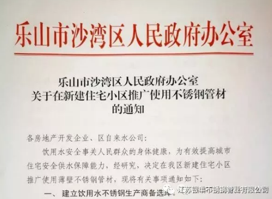 不銹鋼水管成為了家裝主流