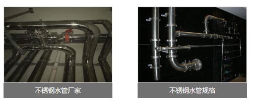 不銹鋼水管