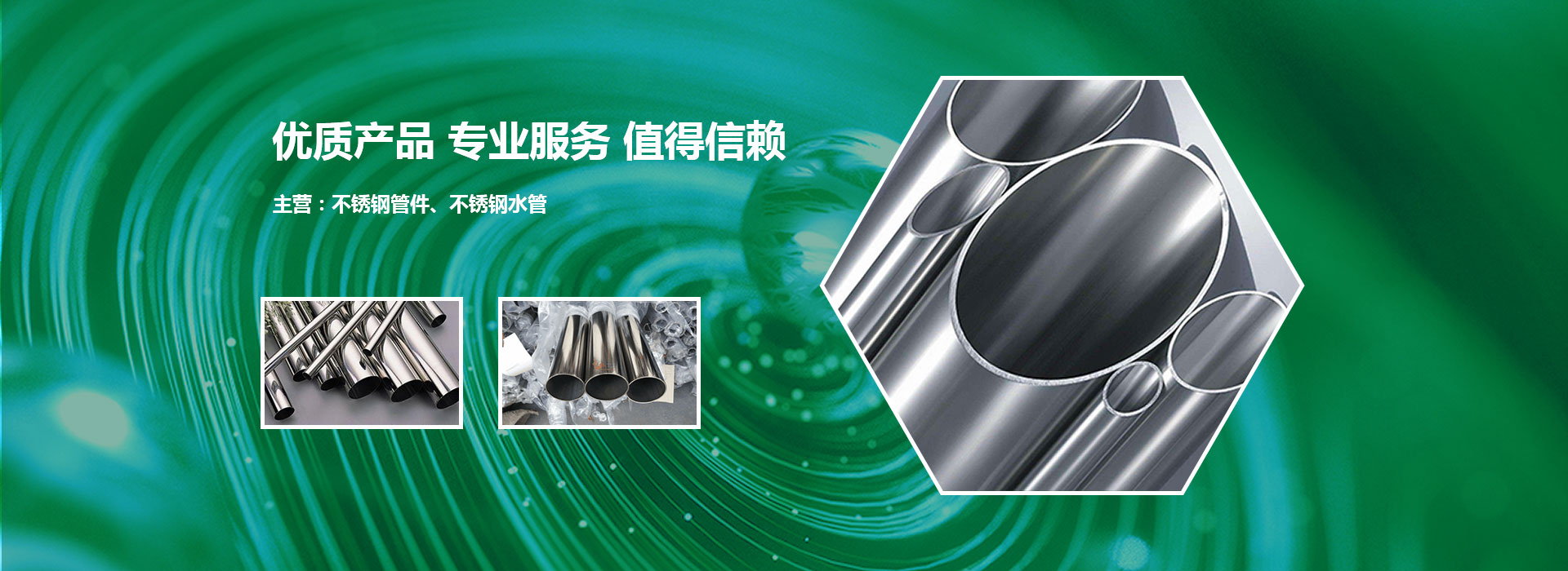 質(zhì)量第一 客戶至上