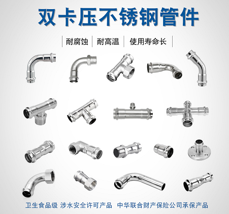 雙卡壓管件好用還是環壓管件好用？